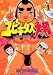 書籍: ユビキタス大和（1） (ヤンマガKCスペシャル)