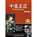 SMAP �������L Photo&Episode ����̋O�� (RECO BOOKS)