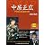 SMAP 中居正広 Photo&Episode 挑戦の軌跡 (RECO BOOKS)