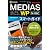 ゼロからはじめる ドコモ MEDIAS WP N-06C スマートガイド