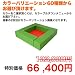 キッズコーナー・バンビシリーズ　半畳プランA 子供の遊び場/カラーA2タイプ　【色の選択は2枚目の画象が切り替わります】