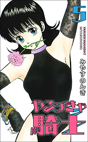 みやすのんき,Miyasu Nonki,みやす のんき,Nonki Miyasu,漫画家