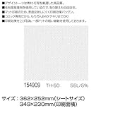 アーテック デザイントーン 154909 TH-50