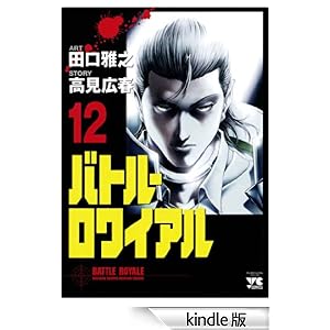 �o�g���E�����C�A���i12�j �����O�`�����s�I���E�R�~�b�N�X