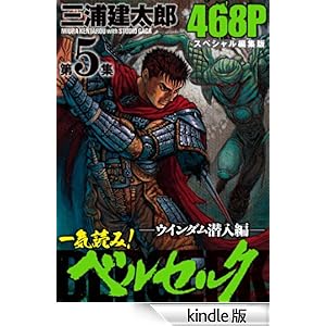 ��C�ǂ݁I�w�x���Z���N�x�X�y�V�����ҏW�Ł@��5�W �E�C���_�������� 468�y�[�W