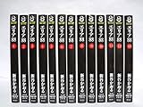 エリア88 全13巻完結(文庫版)(スコラ漫画文庫シリーズ) [マーケットプレイス コミックセット]