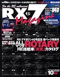 RX-7 Magazine (アールエックスセブン マガジン) 2008年 12月号 [雑誌]