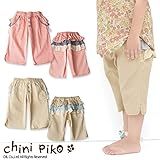 (チニピコ)chini piko 初夏'15 後ろがフリルいっぱいのハーフパンツ 120 ピンク