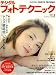 デジタルフォトテクニック 2007年 05月号 [雑誌]