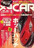 XaCAR (ザッカー) 2009年 05月号 [雑誌]