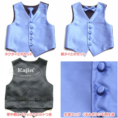 KAJIN 男の子フォーマル他★グループ向けステージ衣装に♪キラキラサテンのベストとネクタイ4点セット「ダークブルー」