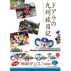 �h�A���̋�B�����L