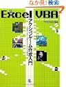 Excel VBA