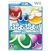 ぷよぷよ!!スペシャルプライス