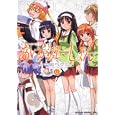 いいなり！あいぶれーしょん ４<br>中嶋 ちずな作 <br>富士見書房<br>651円<br>ISBN:9784047126701