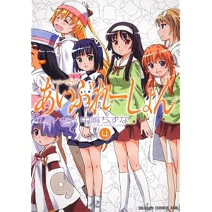 �����Ȃ�!�����Ԃ�[����� 4 (�h���S���R�~�b�N�X�G�C�W �� 2-1-4)