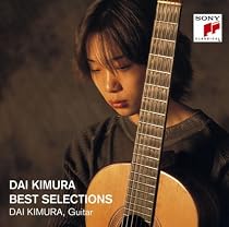 木村大ベスト・セレクション