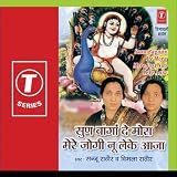 Sun Baagan De Mora Mere Jogi Nu Leke Aaja