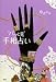 �g�p�b�ƌ��h�葊�肢