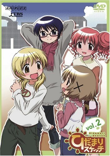ひだまりスケッチ 2阿澄佳奈