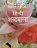 Hindi Sabdamala: Hindi Word Book and Work Book for 2nd Level