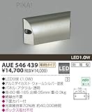 コイズミ照明 LED防雨型フットライト<br>AUE546439