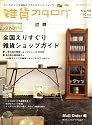 zakka catalog (雑貨カタログ) 2008年 10月号 [雑誌]
