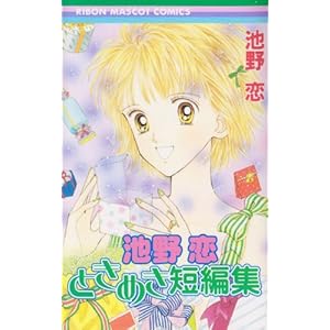 �r����Ƃ��߂��Z�ҏW (��ڂ�}�X�R�b�g�R�~�b�N�X)