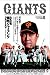 BBM 読売ジャイアンツ 2010 BOX