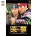 ��ցk�`�������lDisc11���͑O��(��31�b~��33�b)&nbsp;(1WeekDVD)