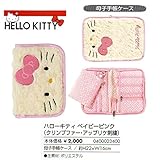 ハローキティ/母子手帳ケース【ベイビーピンク】【ネコポス便にて発送(1枚のみ)】フワフワファーとキティちゃんの刺繍がラブリー♪