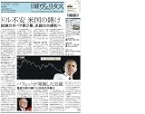 日経ヴェリタス 2010年10月31日号