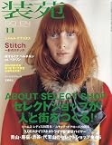 装苑 2009年 11月号 [雑誌]の画像