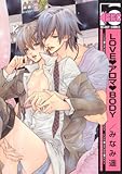 LOVE・アロマ・BODY (ビーボーイコミックス)