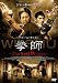 ���� ~The Next Dragon~ [DVD] ����: WUSHU