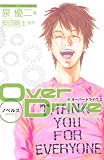 �m�x���X�@OverDrive2~�V�����[���[���I�@�c�[�����߂����I�I (KC�m�x���X)