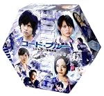 コード・ブルー ドクターヘリ緊急救命 [DVD]