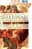 Shakespeare:Invention of the Human