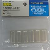 壁美人18kg用替えフィルム 6枚セット P-12Fh 18kg用