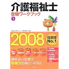 ��앟���m�󌱃��[�N�u�b�N�q2008���r