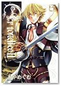 �A���g�l���R2(3) (BLADE COMICS)�̃C���[�W���g�傷��