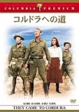 コルドラへの道 [DVD]