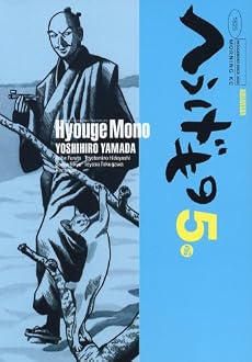へうげもの(5) (モーニングKC)