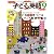 子ども英語 2008年 09月号 [雑誌]