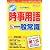新聞ダイジェスト増刊 最新時事用語&一般常識 2012年度対応 2010年 09月号 [雑誌]