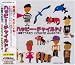 ハッピー・チャイルド!英語でうたおう
