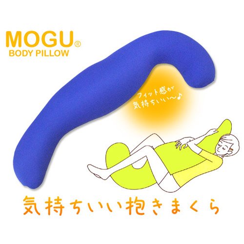 【MOGU】モグ 気持ちいい抱きまくら （パウダービーズ抱き枕）　長さ約115cm ライトグリーン