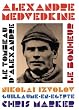 Le bonheur / Le tombeau d'Alexandre - �dition 2 DVD