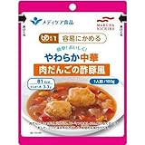 メディケア食品 やわらか中華 肉だんごの酢豚風 介護食区分1 100g×5個