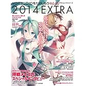 VOCALOIDをたのしもう Vol.11 2014 EXTRA (ヤマハムックシリーズ147)